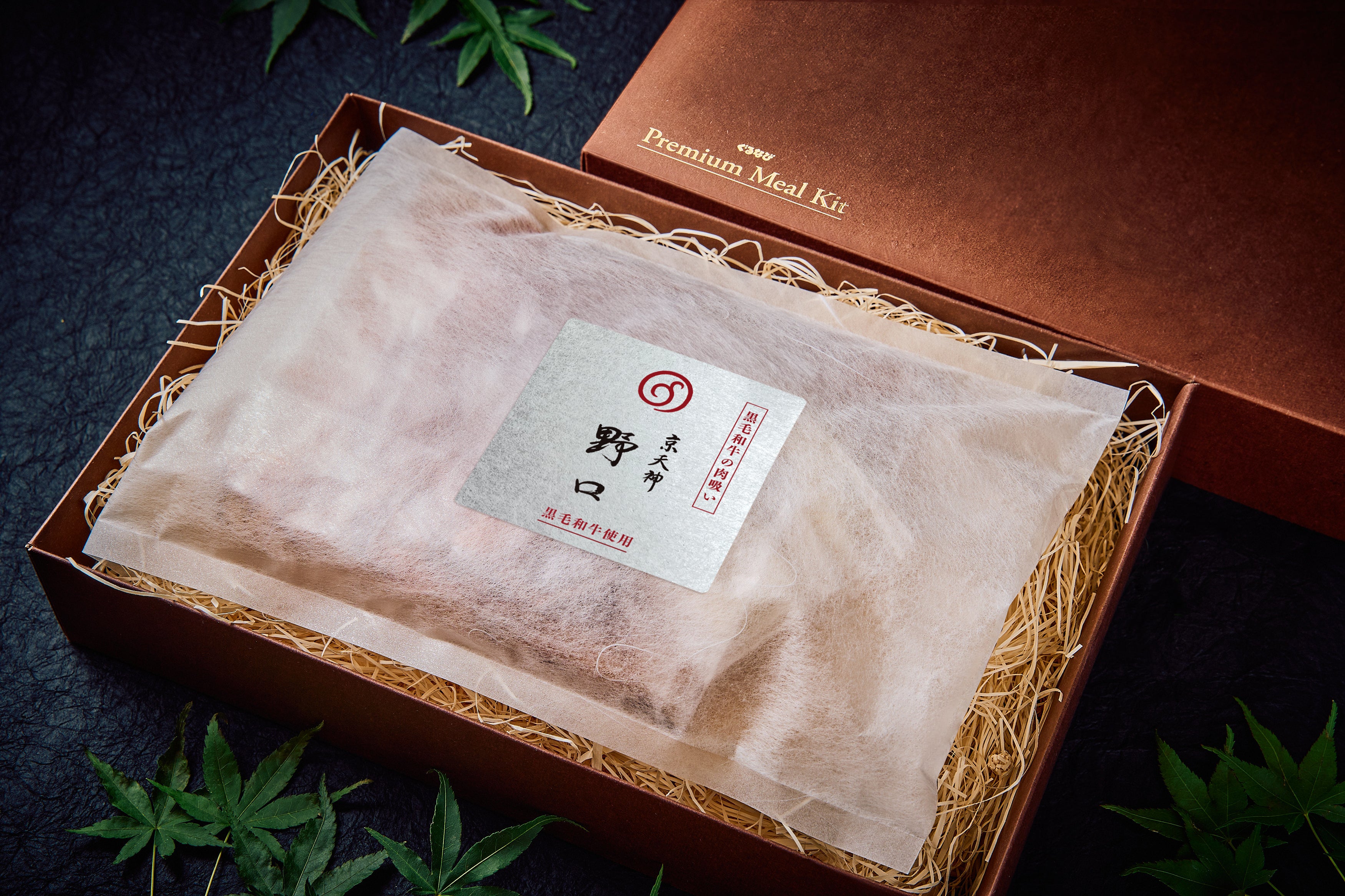 京天神 野口:黒毛和牛の肉吸い