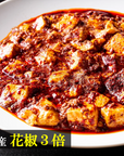 4000 Chinese Restaurant:【花椒3倍】菰田 欣也シェフ 本格麻婆豆腐ミールキット(豆腐無し)★