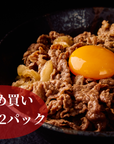 焼肉ジャンボはなれ:黒毛和牛の牛丼 (400g入 2パック)