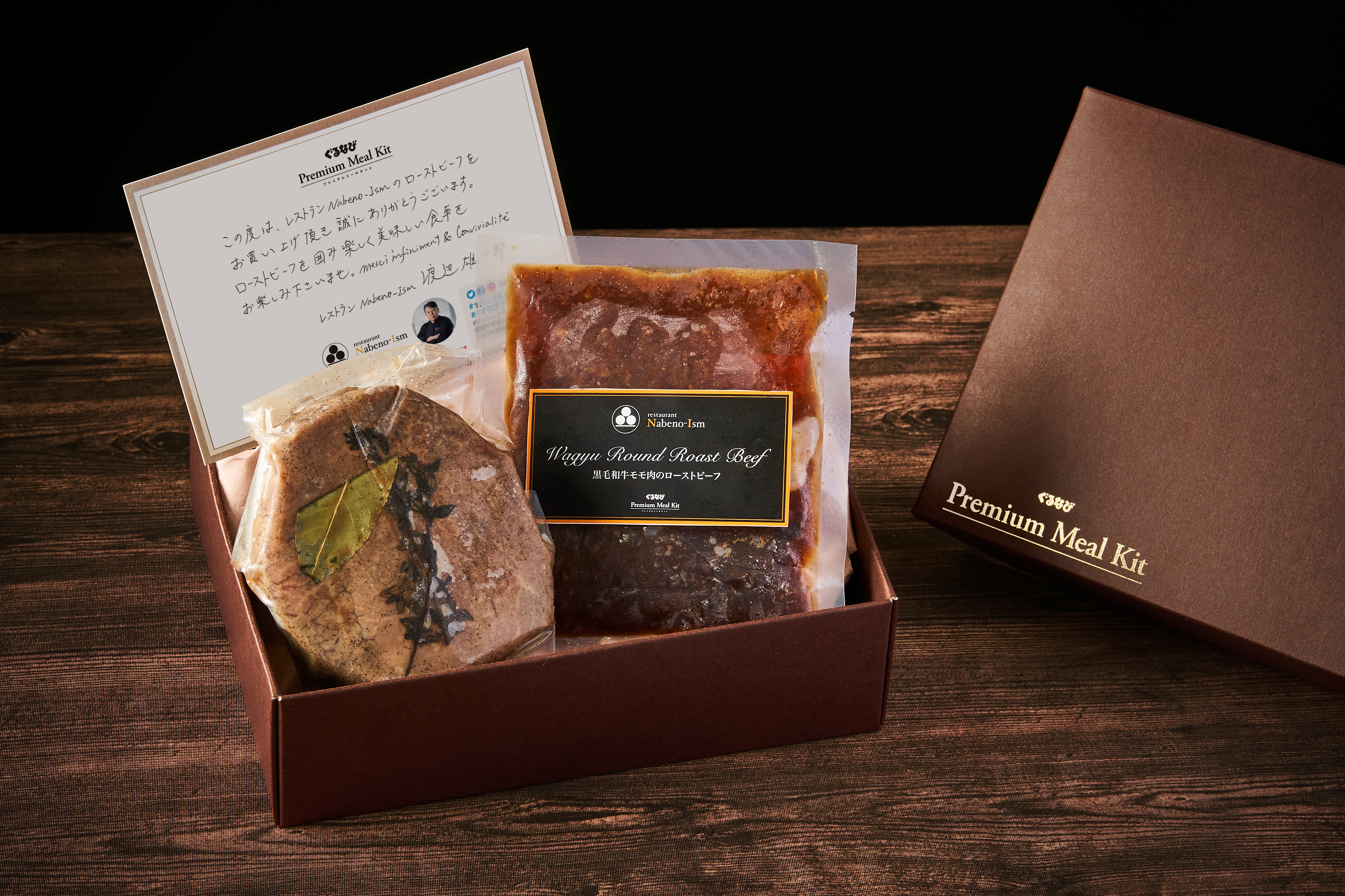 送料込】Nabeno-Ism:黒毛和牛モモ肉のローストビーフ(ギフト箱入 送料込】Nabeno-Ism:黒毛和牛モモ肉のローストビーフ(ギフト箱入