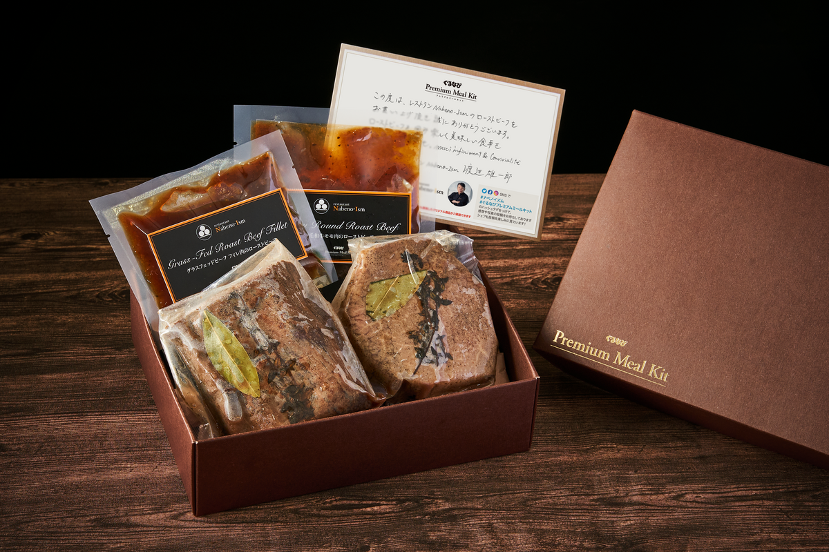 nabe190 22枚セット 熊本県産味彩牛ローストビーフ 200g×1パック – ホテルニューオータニ