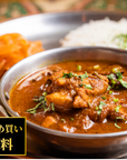 【送料無料】シバカリーワラ:11種のスパイス香るチキンカレーキット(3点まとめ買いセット)