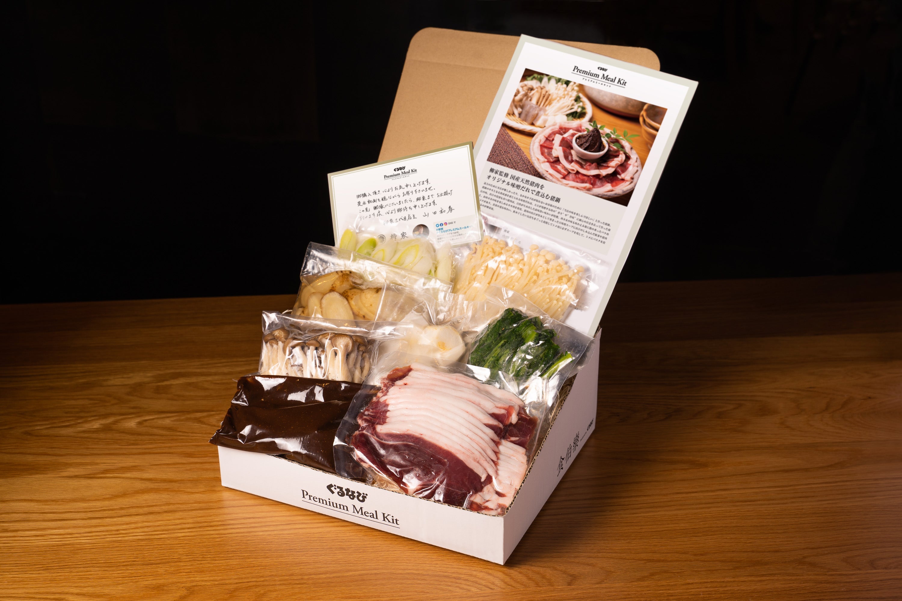 柳家:国産猪肉をオリジナル味噌ダレで煮込む猪鍋(2-3人前)●