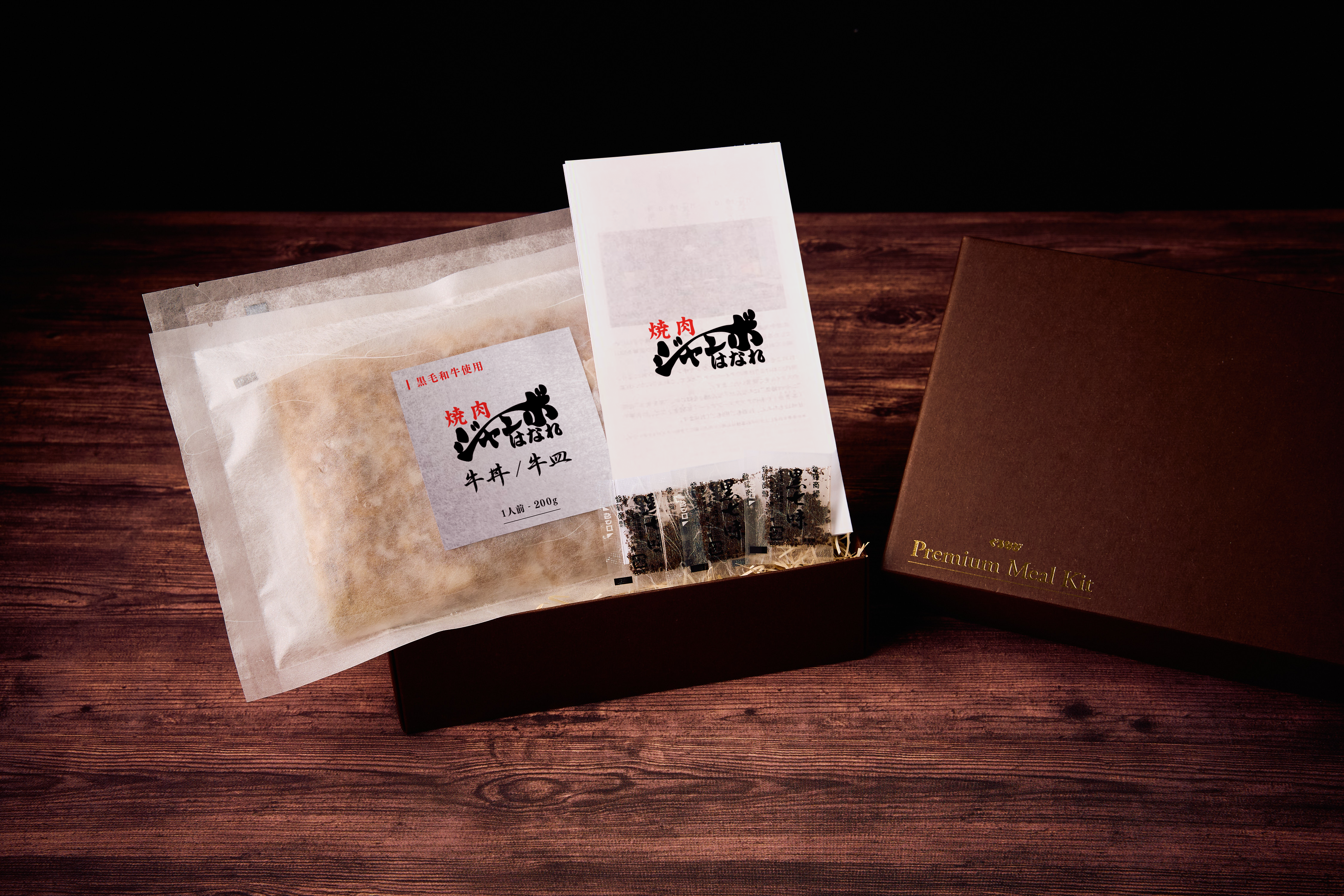 【父の日特集・メッセージカード付・送料込】焼肉ジャンボはなれ：黒毛和牛の牛丼 （200g入 2パック）