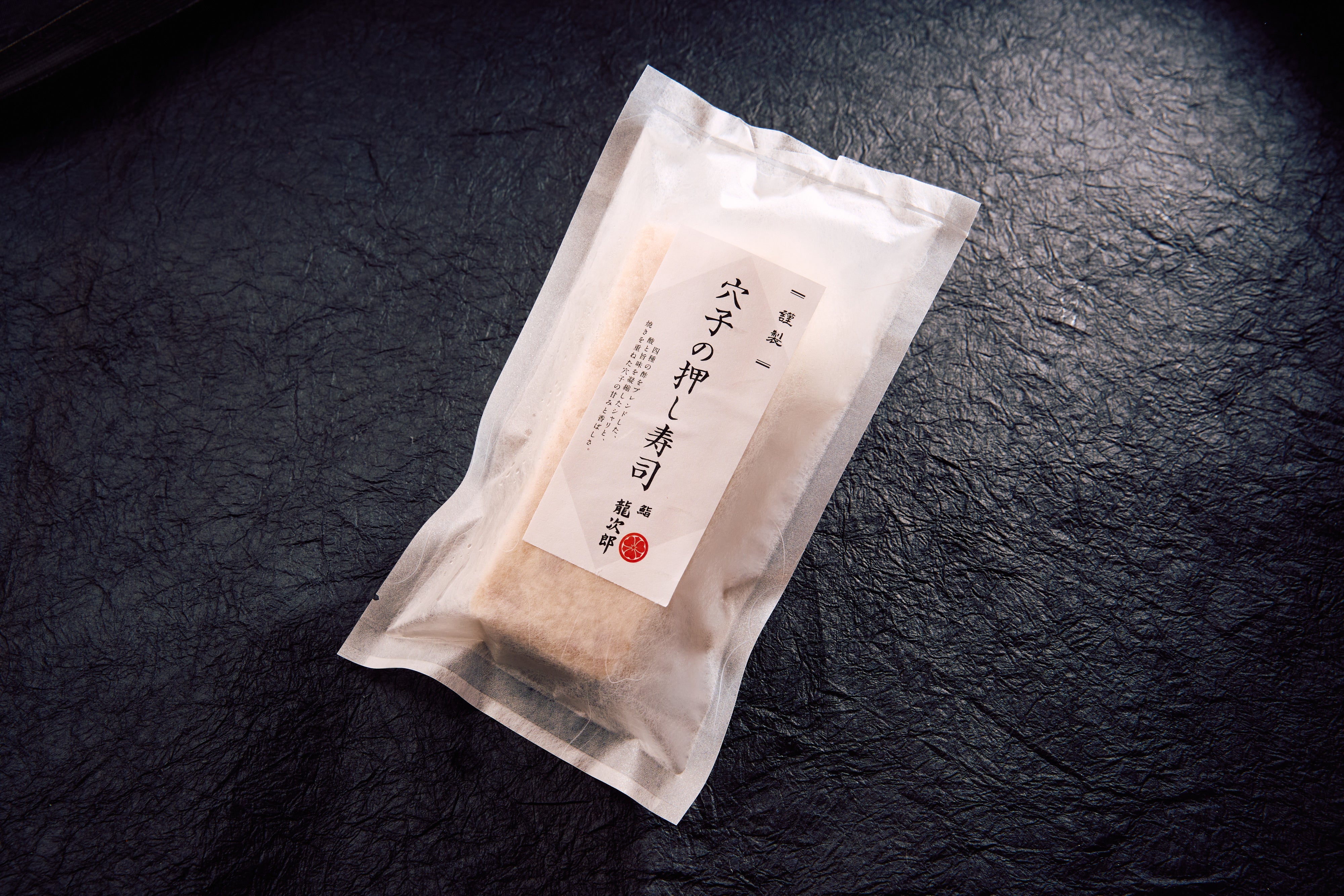 鮨 龍次郎：穴子の押し寿司（１本入り）