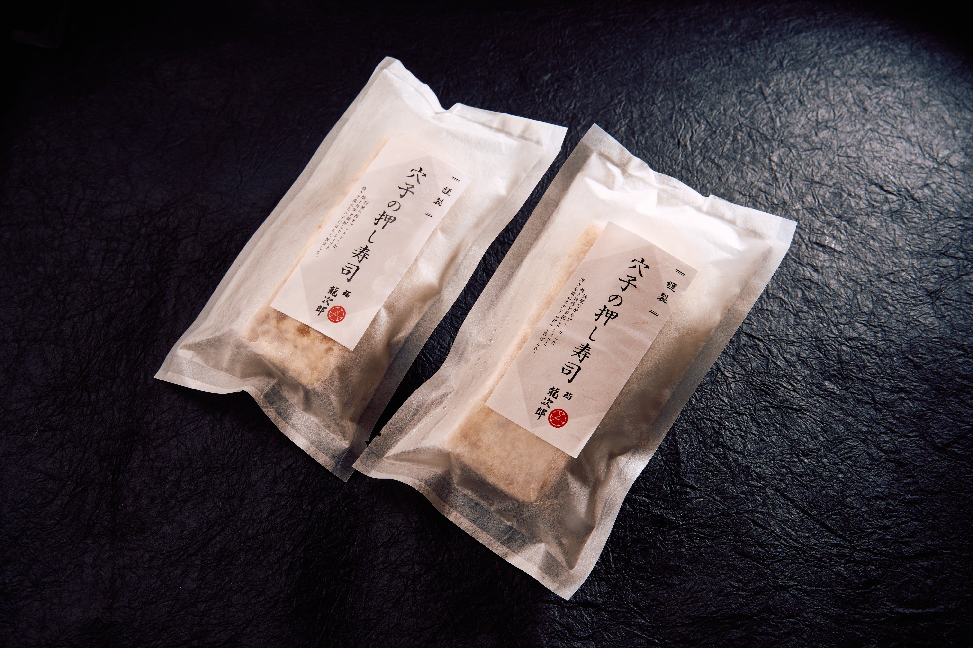 鮨 龍次郎：穴子の押し寿司（２本入り）