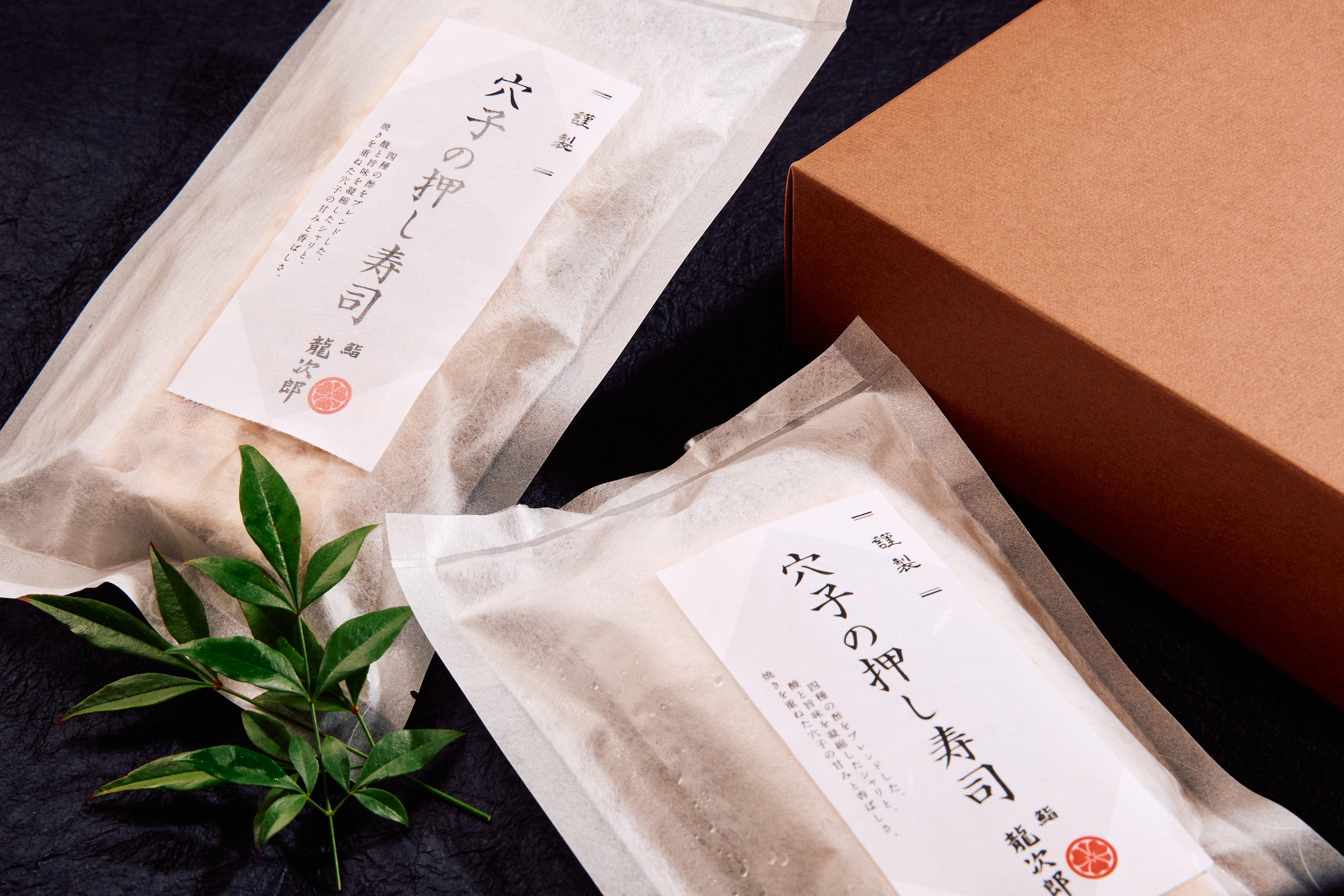 父の日特集・メッセージカード付・送料込】鮨 龍次郎：穴子の押し寿司