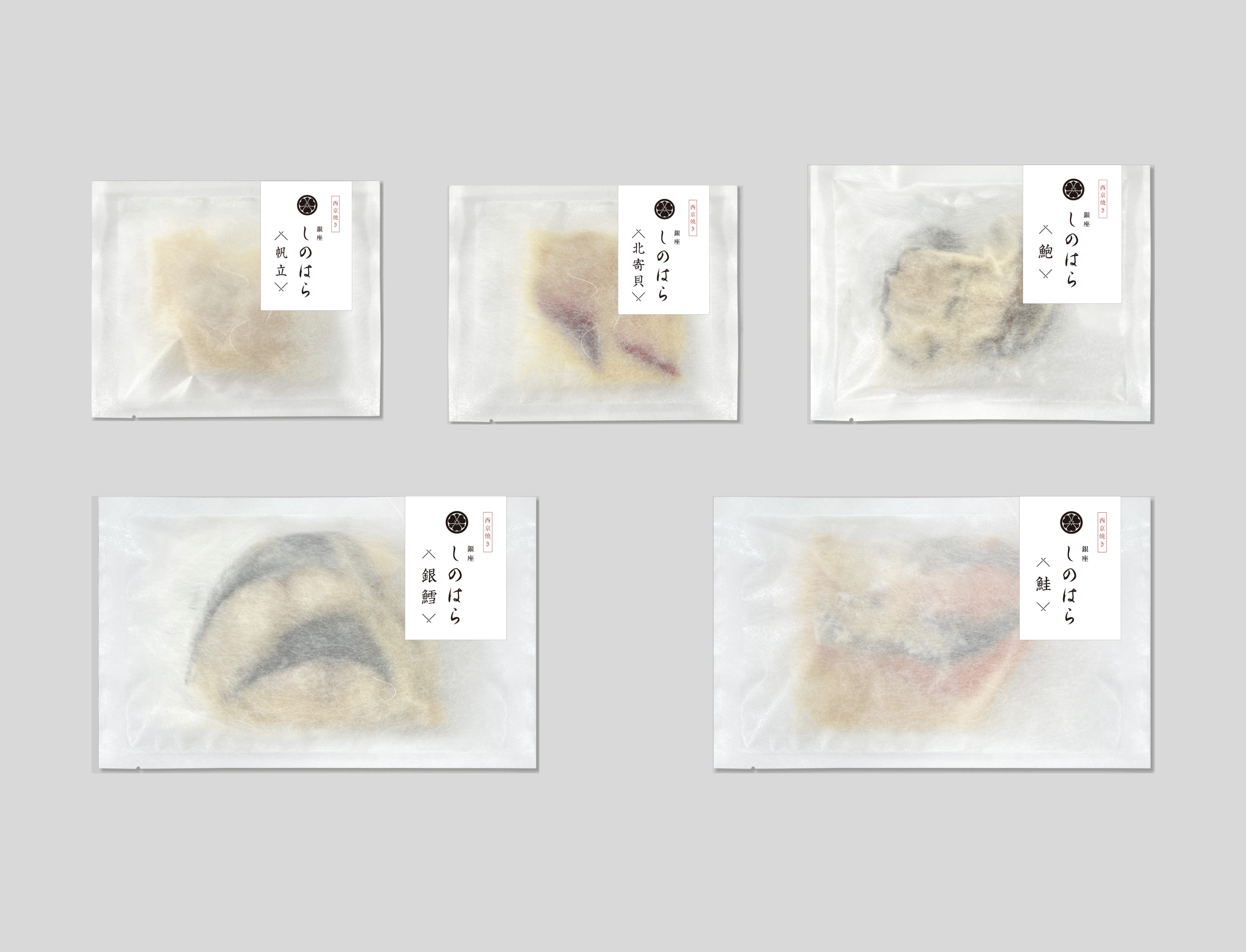 【送料込】銀座しのはら：西京焼き5種（ギフト箱入）