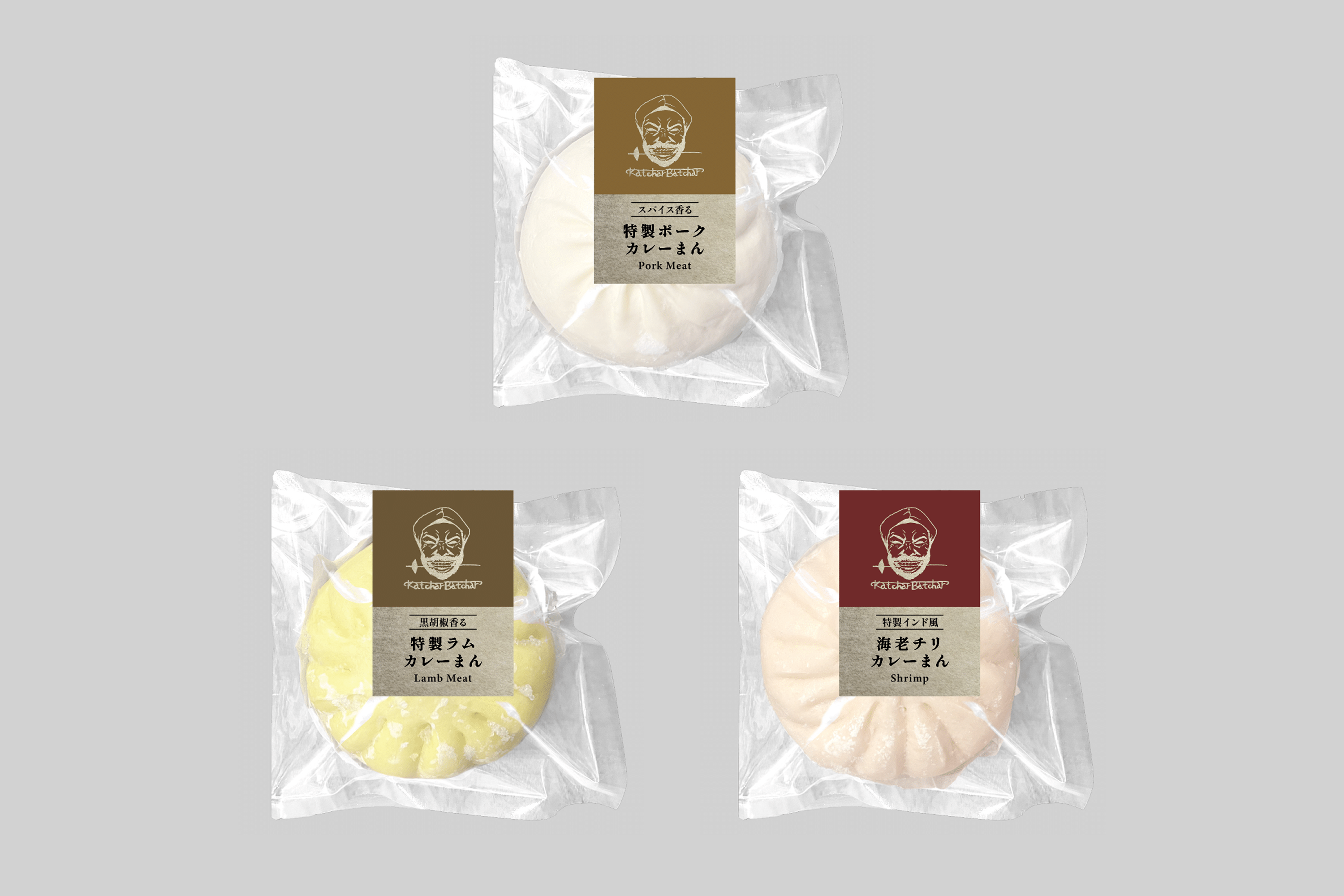 カッチャルバッチャル：3種の特製スパイスカレーまんセット（ポーク・海老・ラム）