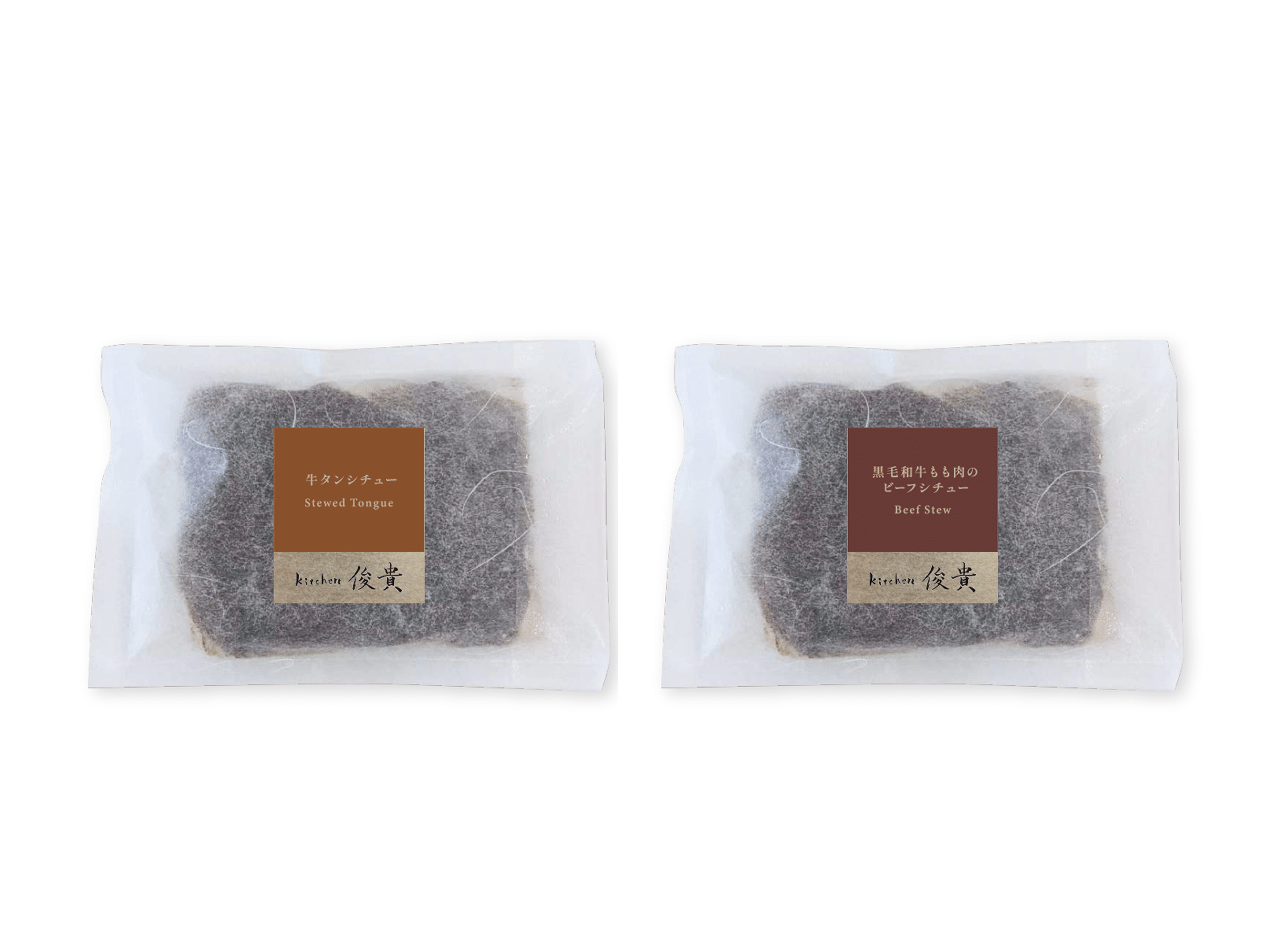kitchen俊貴：黒毛和牛ビーフシチュー・牛タンシチューセット