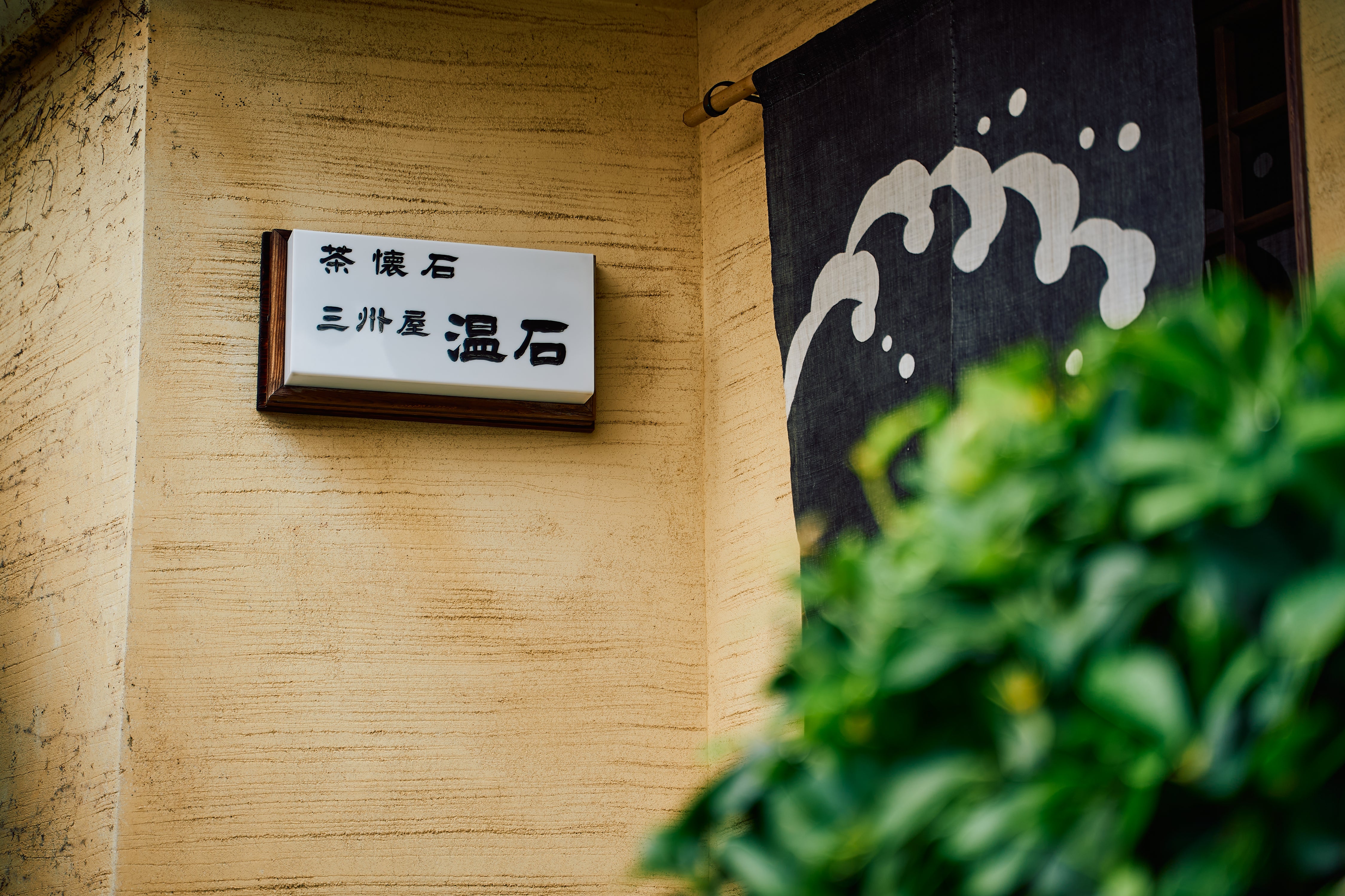 温石：金目鯛の煮付け・鰤の煮付けセット