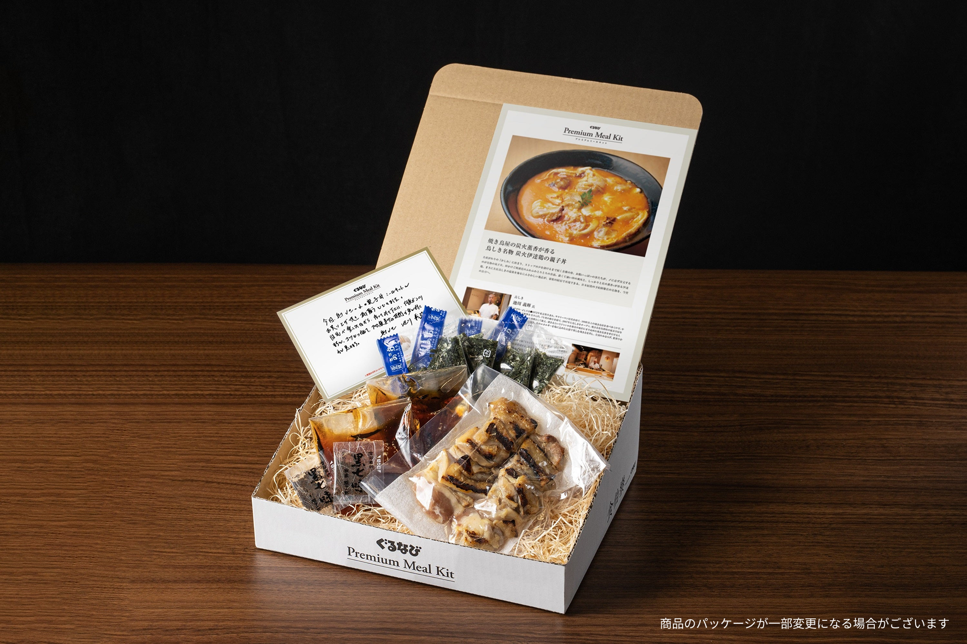 鳥しき：炭火伊達鶏の親子丼（卵なし）