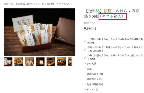 ギフトについて – ぐるなび Premium Meal Kit(プレミアムミール ギフトについて – ぐるなび Premium Meal Kit(プレミアムミール