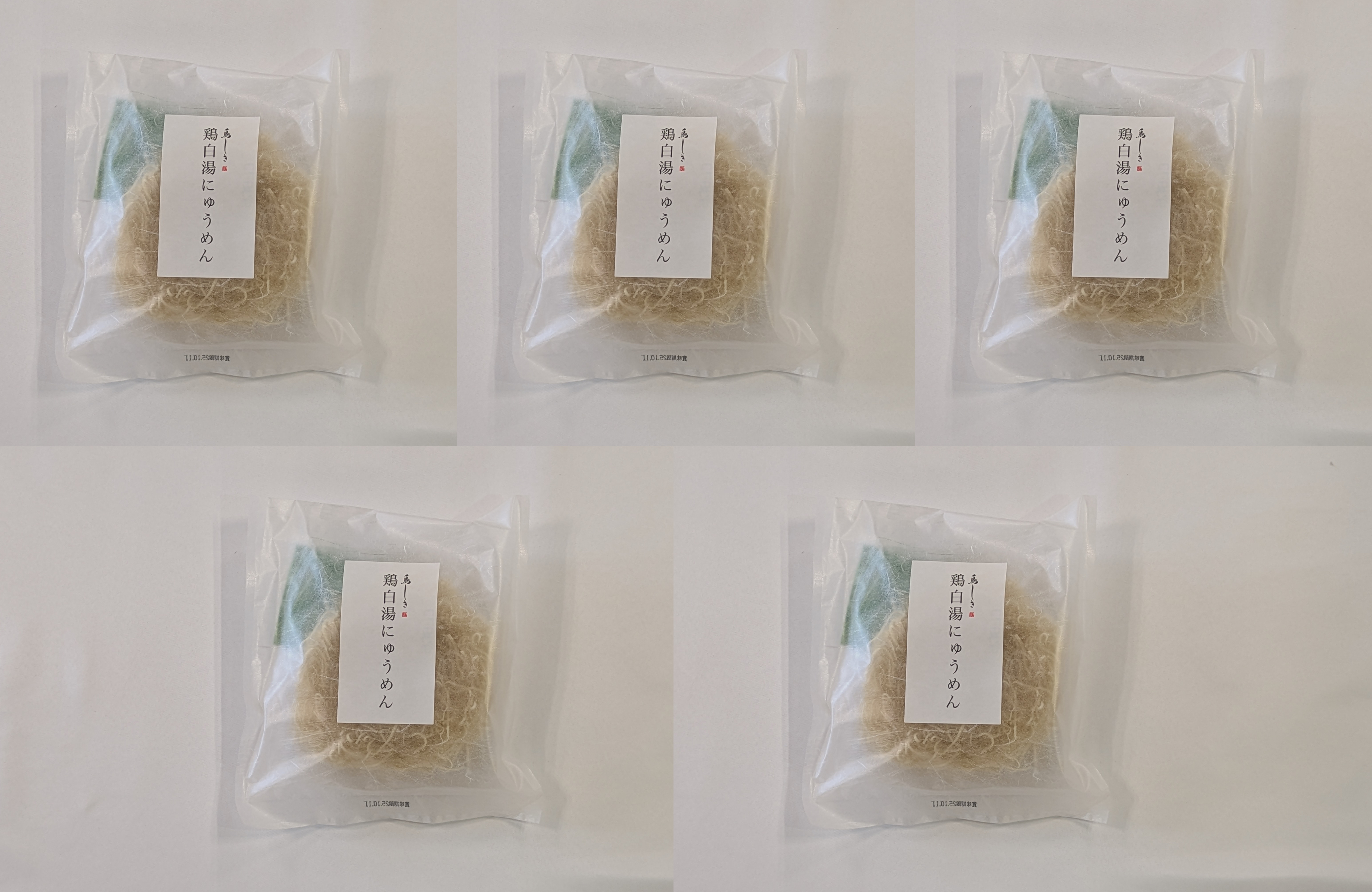 鳥しき：鶏白湯にゅうめん５袋入