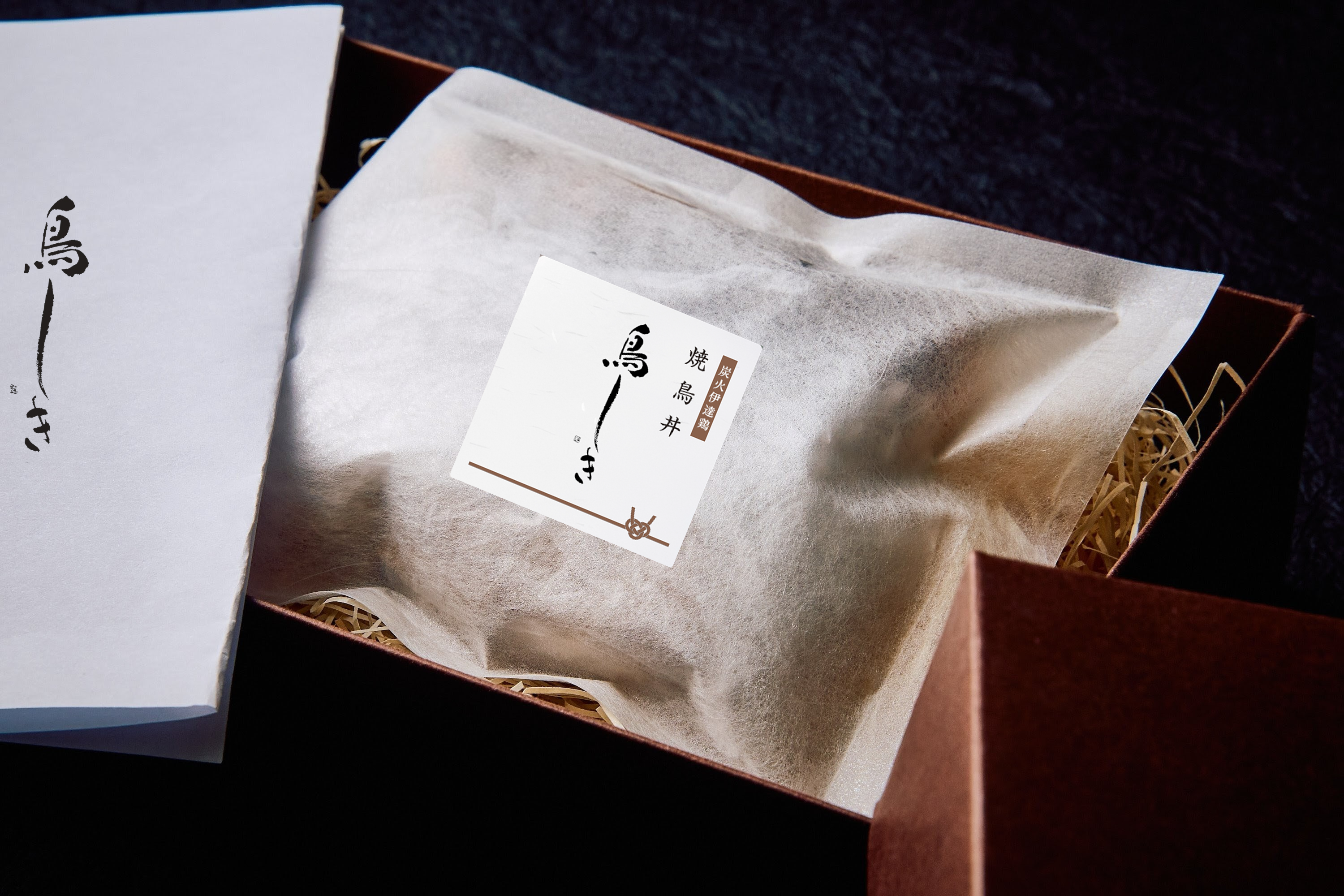 鳥しき：炭火伊達鶏の焼き鳥丼