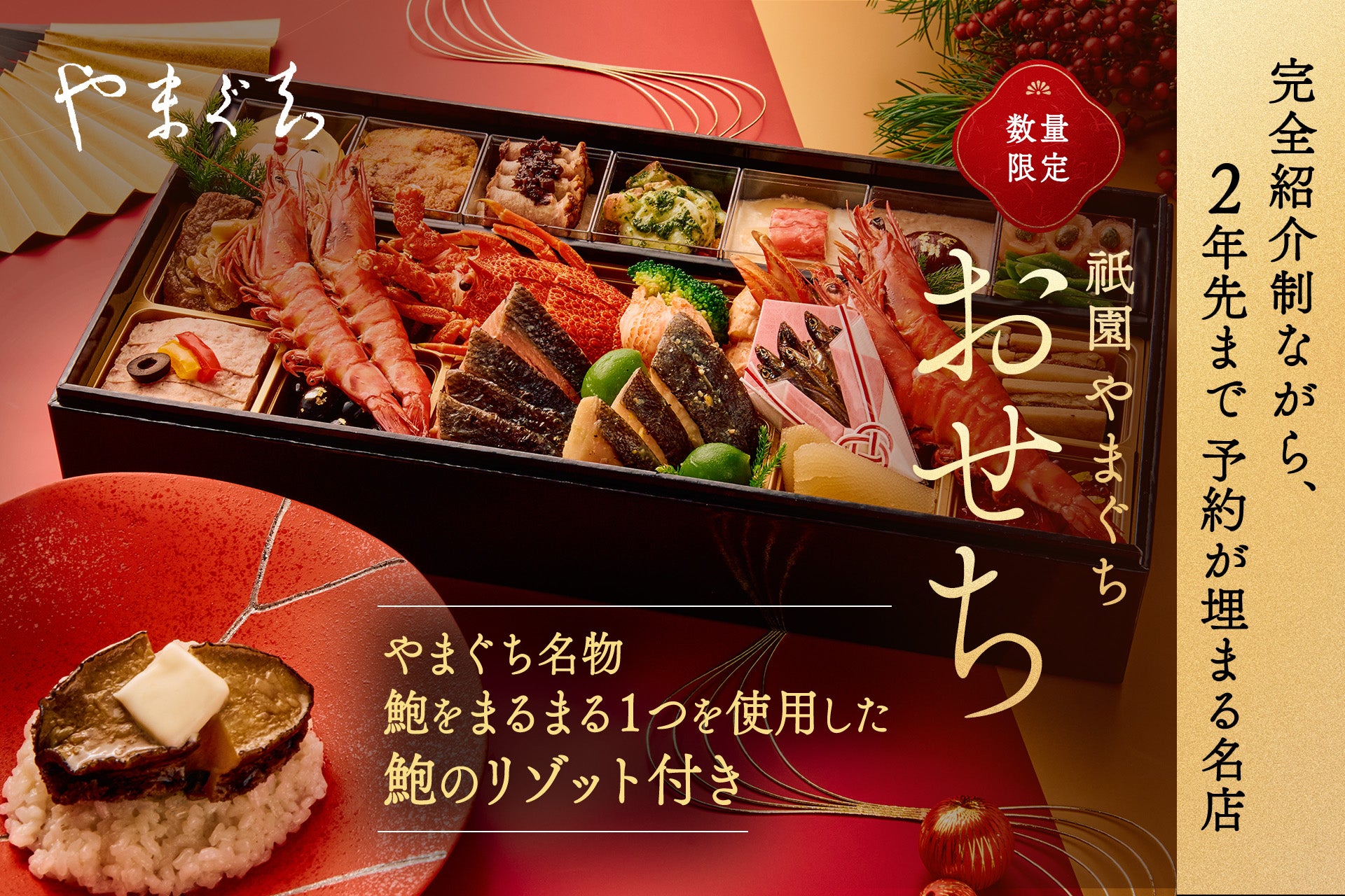 ぐるなび Premium Meal Kit（プレミアムミールキット）